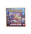 Lilamor Boyama Kitabı Capybara Sonbahar 22x22